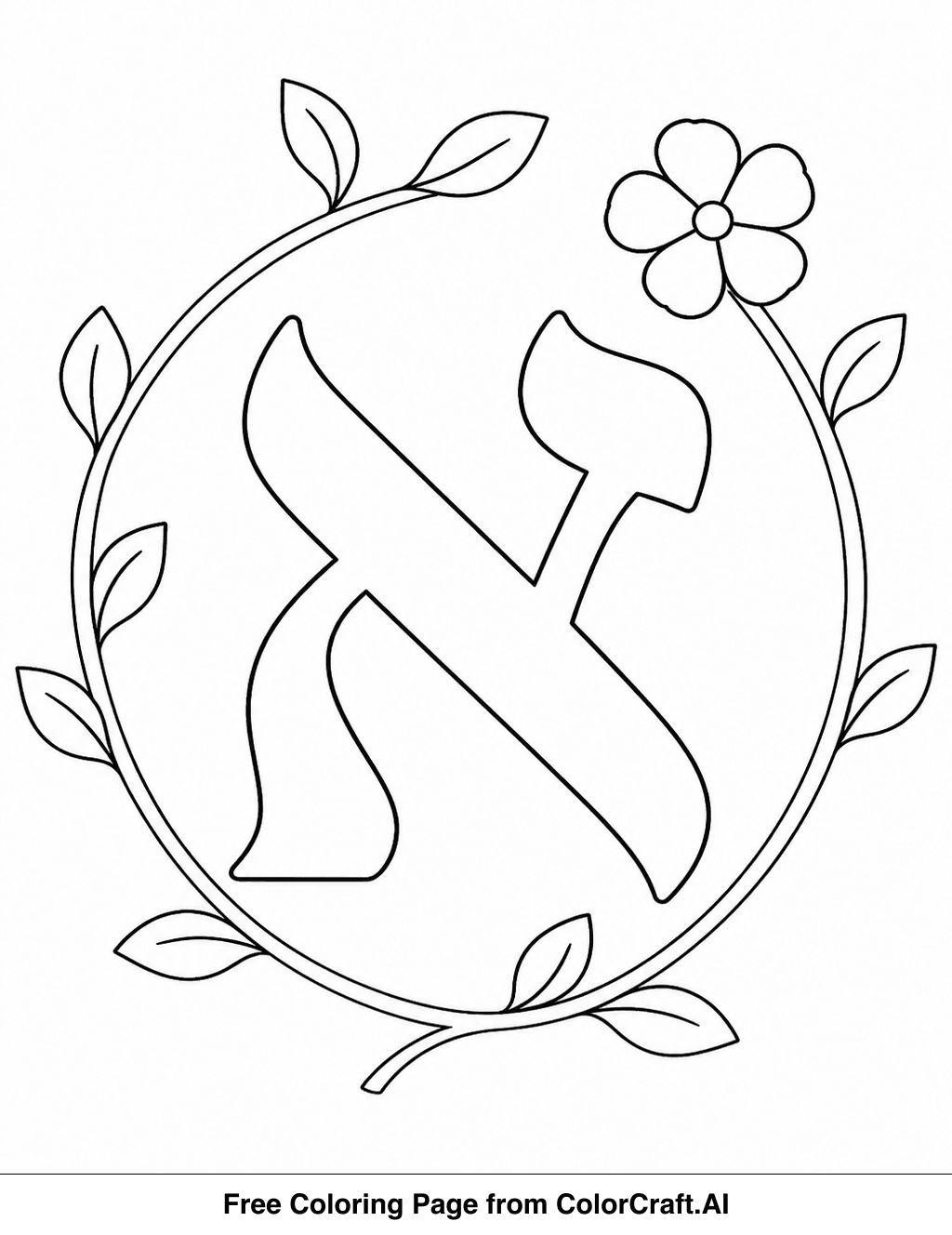 Line art drawing of the Hebrew letter Aleph decorated with intricate patterns for coloring.